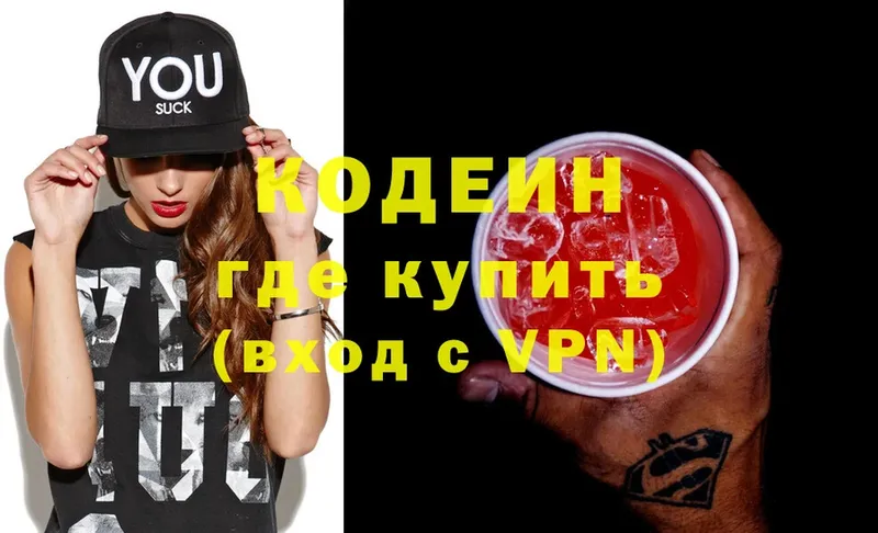 Кодеин напиток Lean (лин)  ссылка на мегу рабочий сайт  сайты даркнета официальный сайт  где купить   Курск 