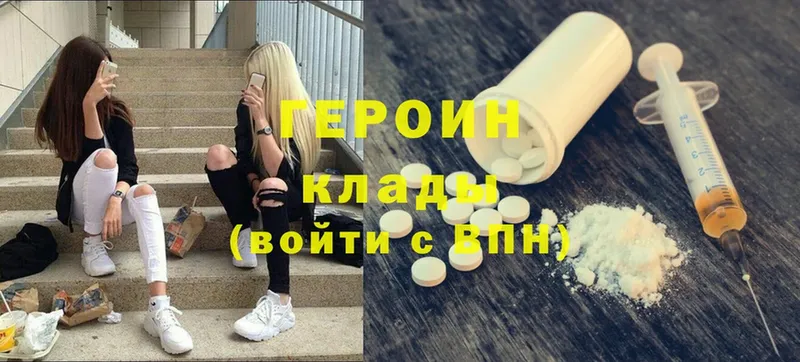 купить закладку  Курск  Героин Heroin 