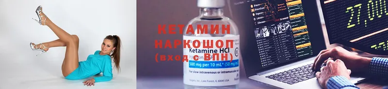 Кетамин ketamine  Курск 